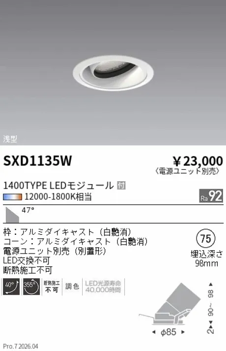 SXD1135W