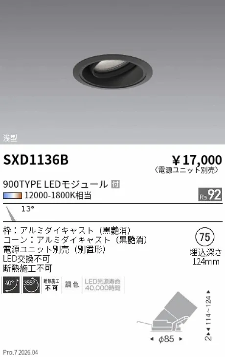 SXD1136B