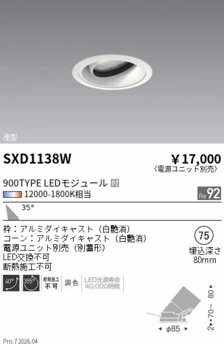 SXD1138W