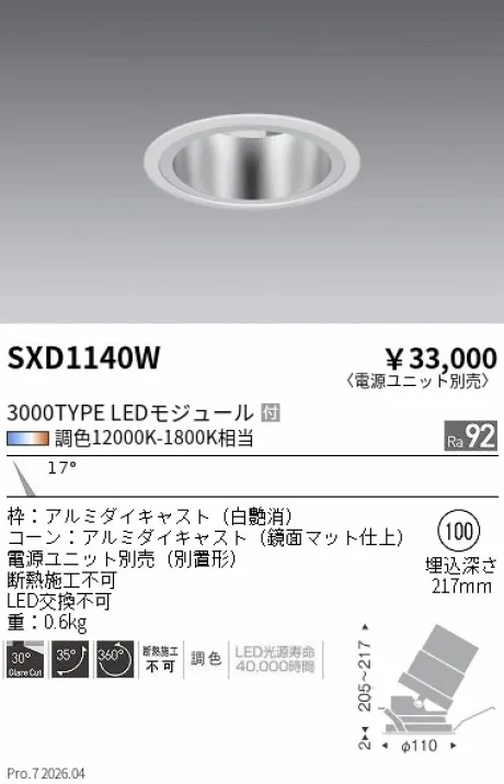 SXD1140W