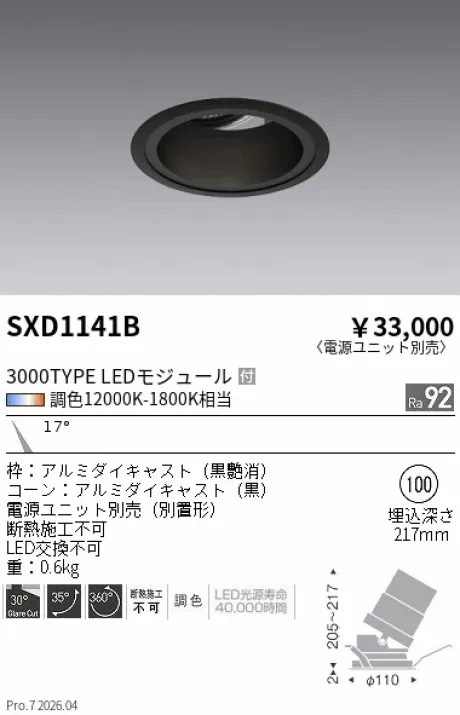 SXD1141B