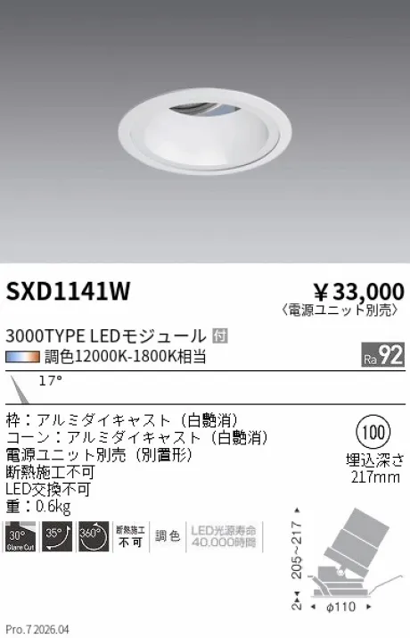 SXD1141W