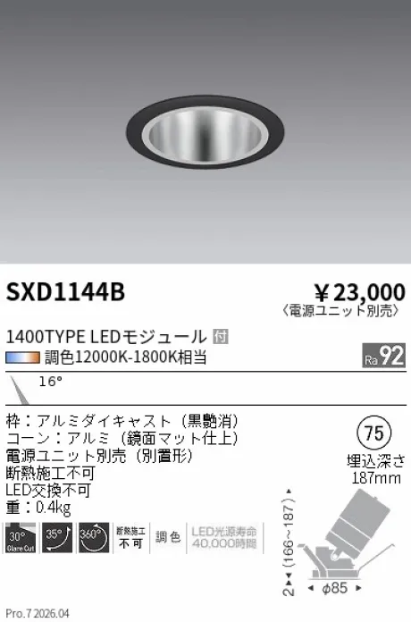 SXD1144B