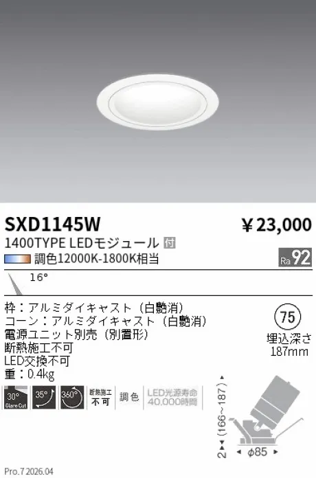 SXD1145W