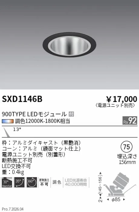 SXD1146B