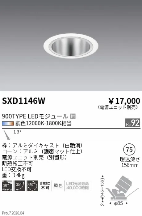 SXD1146W