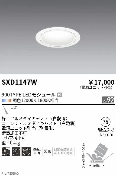 SXD1147W