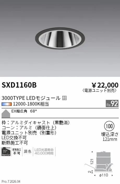 SXD1160B