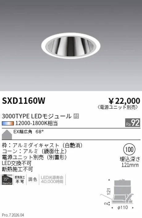 SXD1160W
