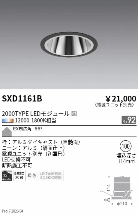 SXD1161B