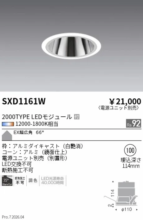 SXD1161W