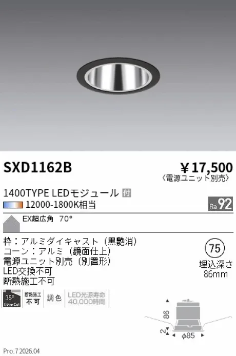 SXD1162B
