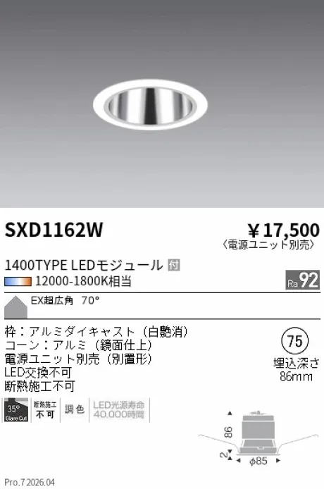 SXD1162W