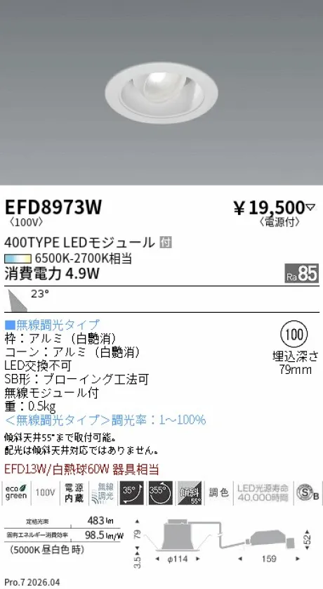 EFD8973W