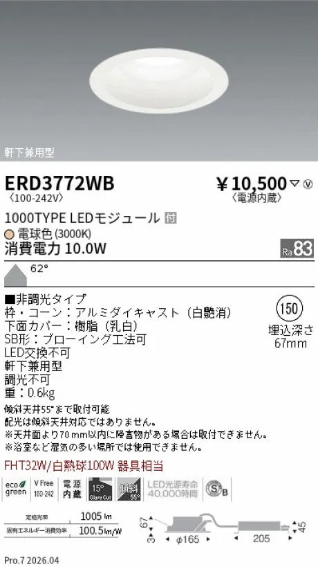 ERD3772WB