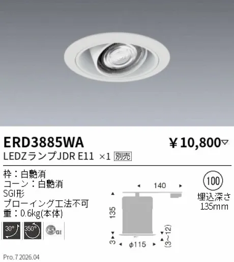 ERD3885WA