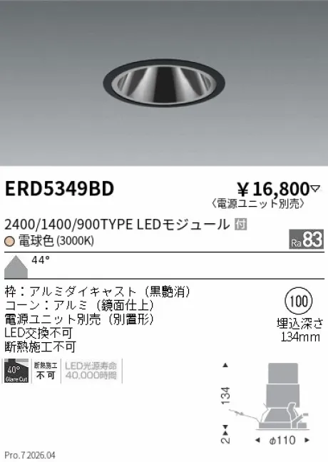 ERD5349BD