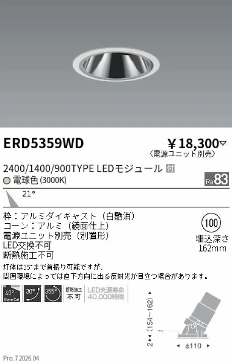 ERD5359WD