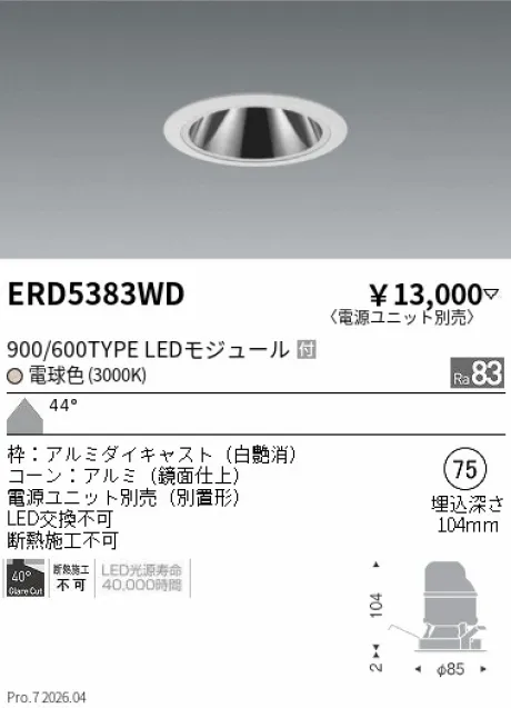 ERD5383WD