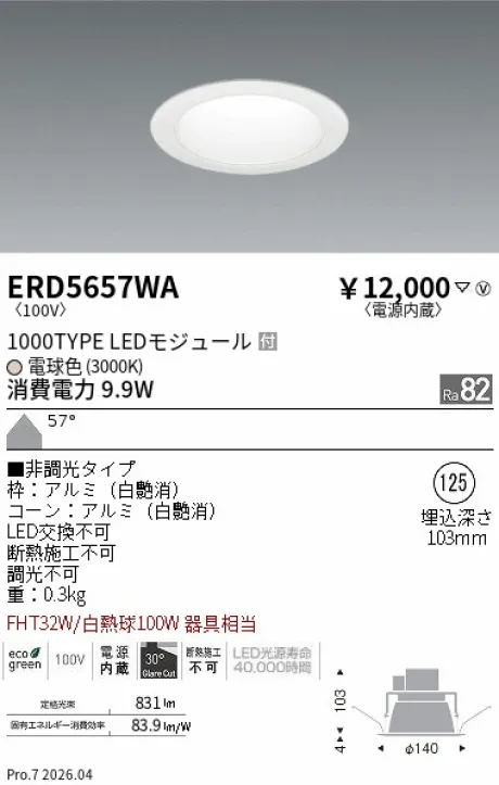 ERD5657WA