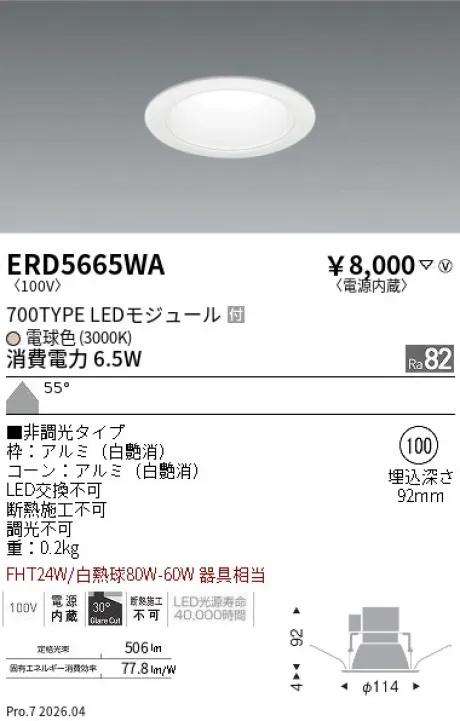 ERD5665WA