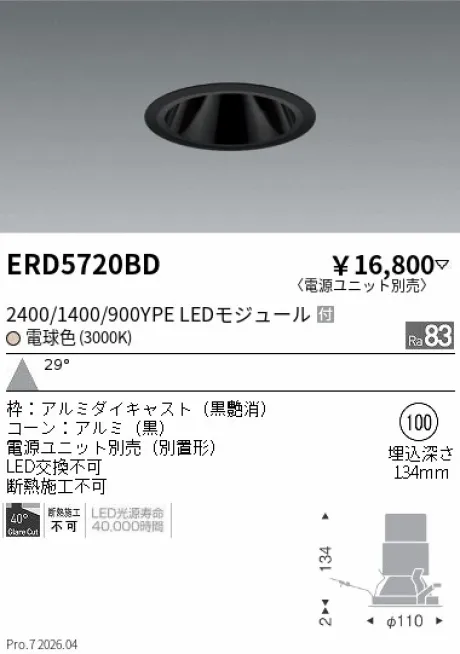 ERD5720BD