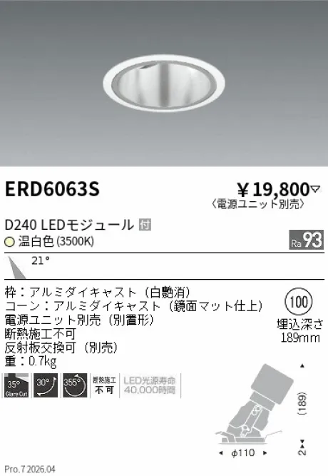 ERD6063S