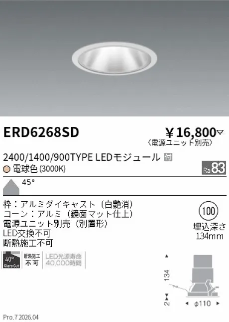 ERD6268SD