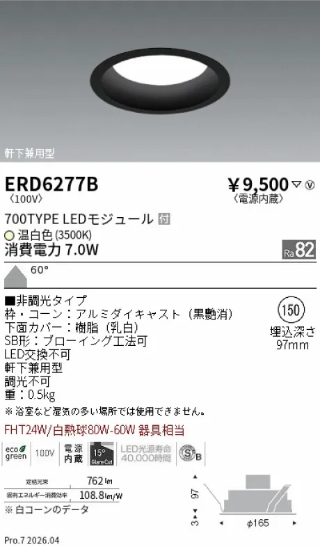 ERD6277B