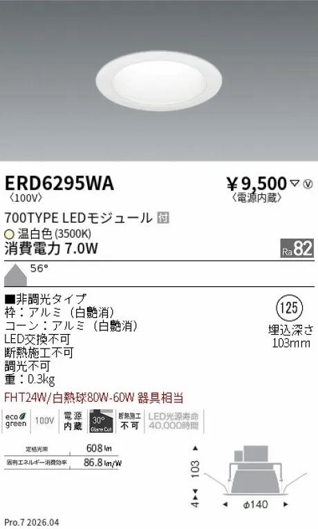 ERD6295WA