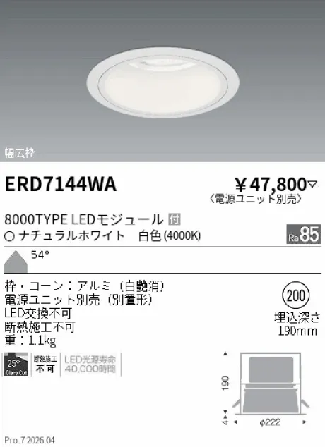 ERD7144WA