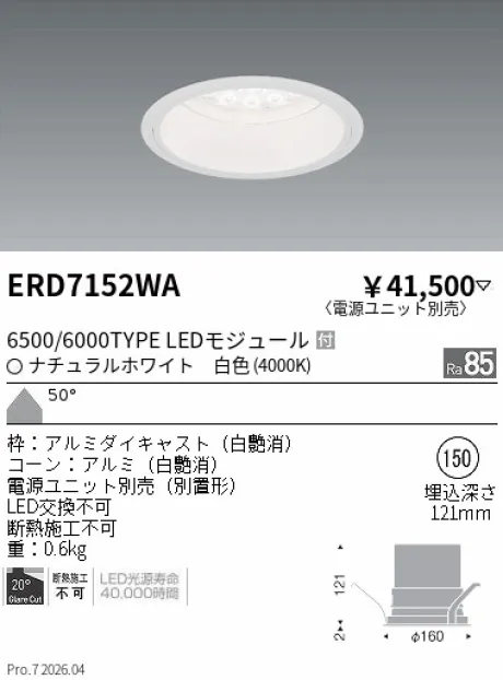 ERD7152WA