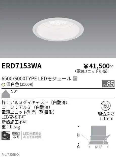 ERD7153WA