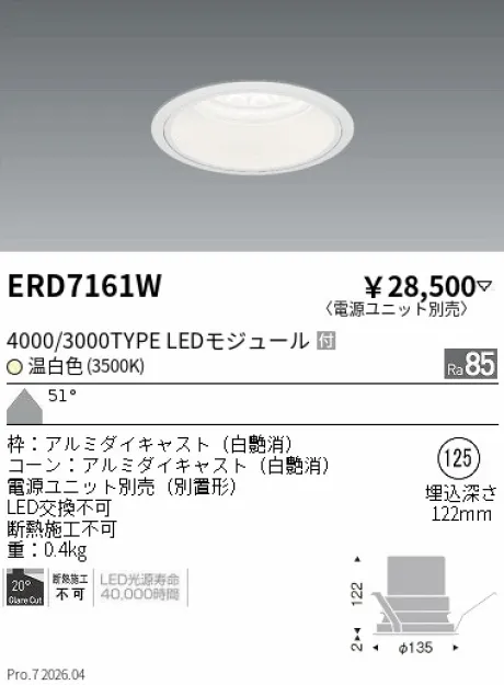 ERD7161W