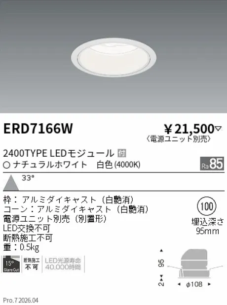 ERD7166W