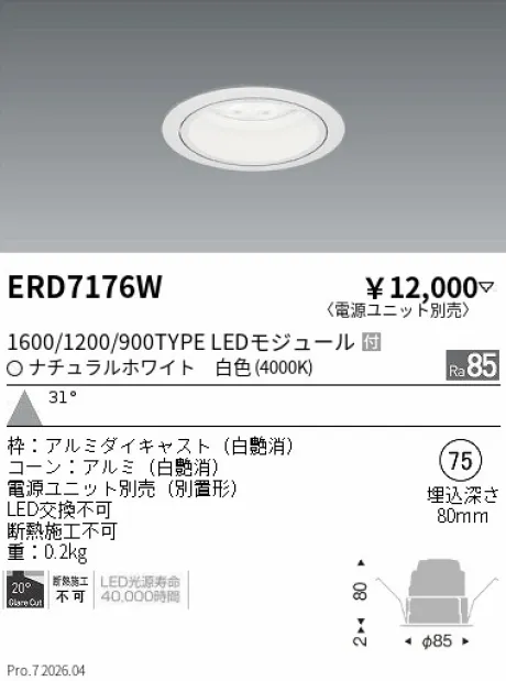 ERD7176W