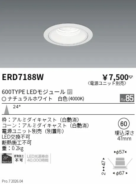ERD7188W