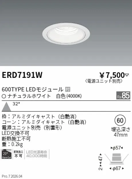 ERD7191W