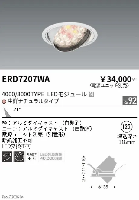 ERD7207WA