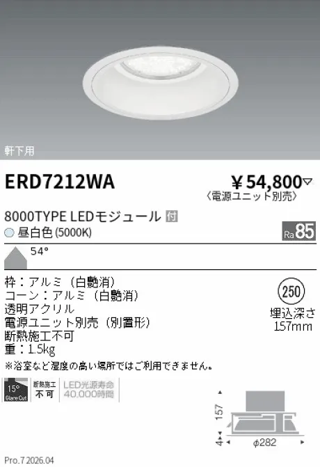 ERD7212WA