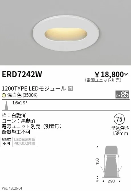 ERD7242W