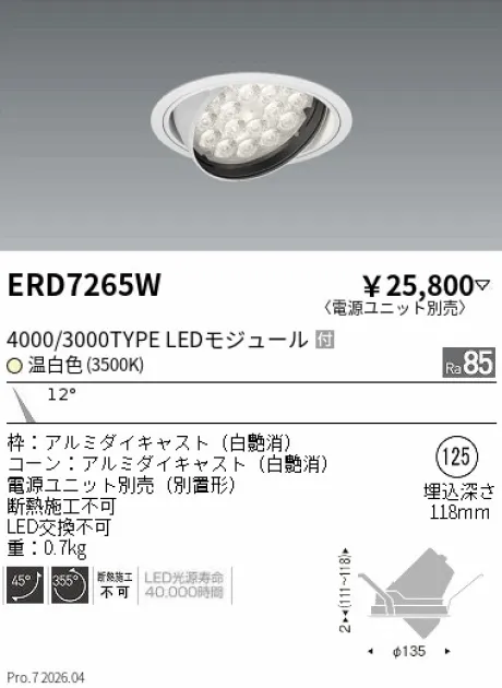 ERD7265W