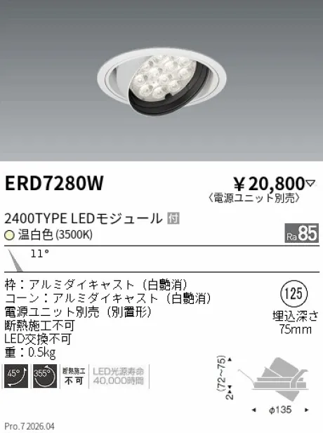 ERD7280W