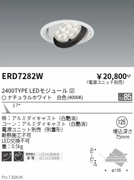 ERD7282W