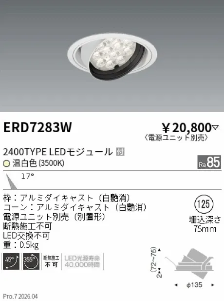 ERD7283W