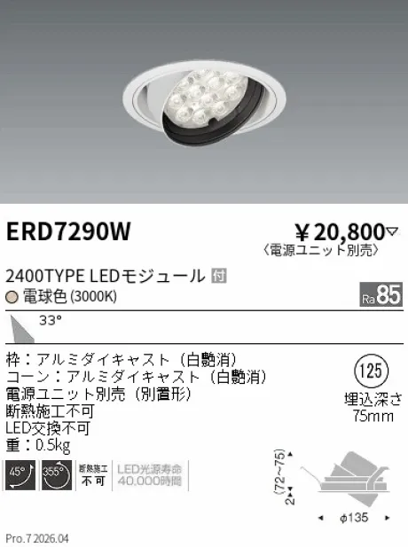 ERD7290W