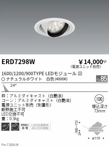 ERD7298W