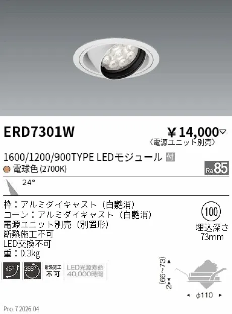 ERD7301W