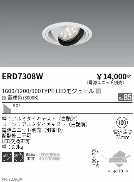 ERD7308W