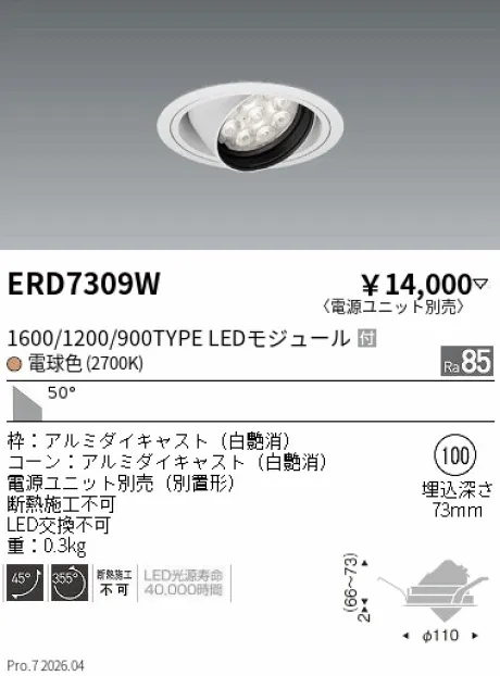 ERD7309W